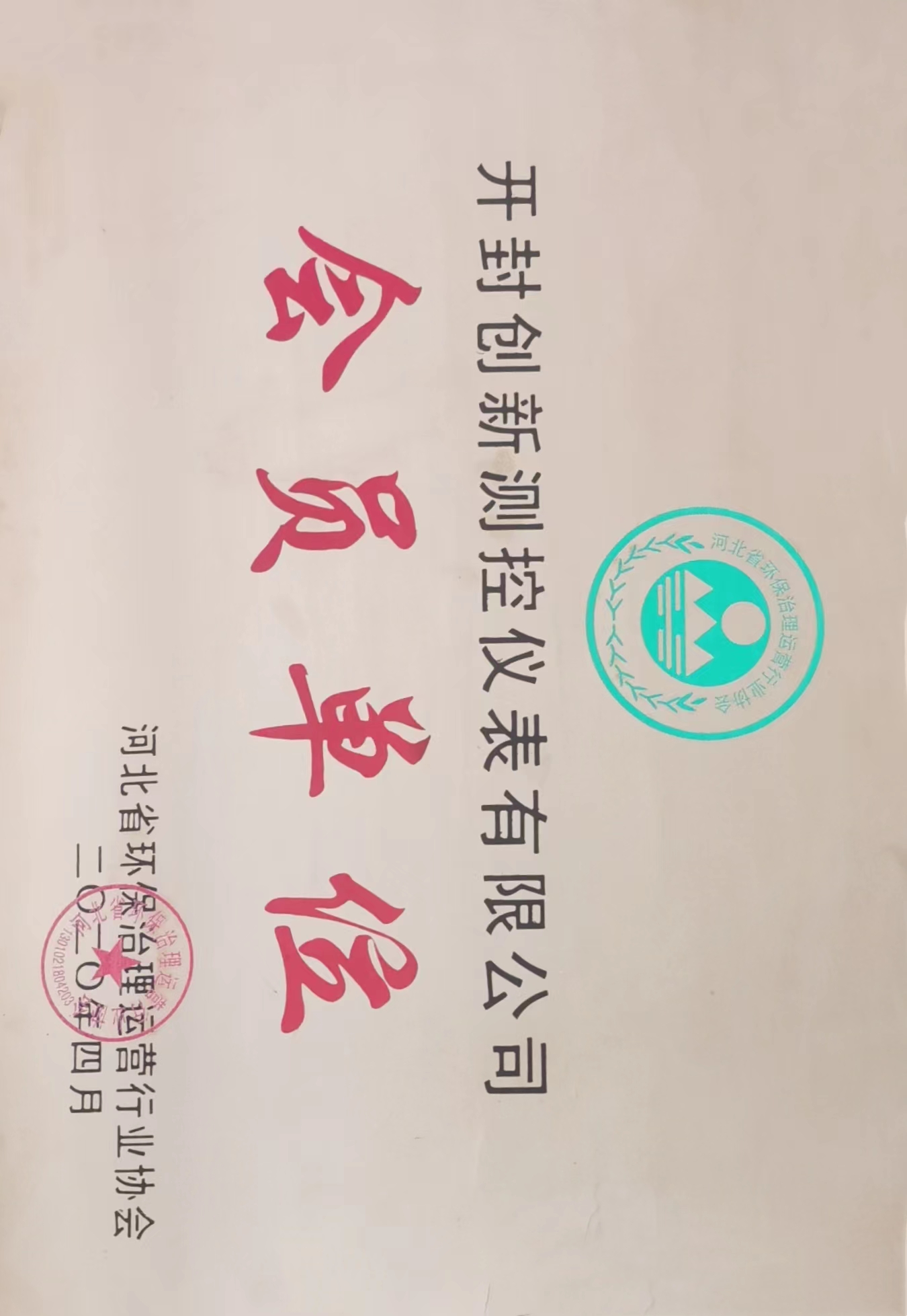 會員單位